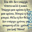 100066303475822_848693747350733-asteia-eikona-kanelikegianablepistakalitera