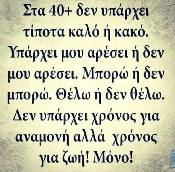 100066303475822_848693747350733-asteia-eikona-kanelikegianablepistakalitera