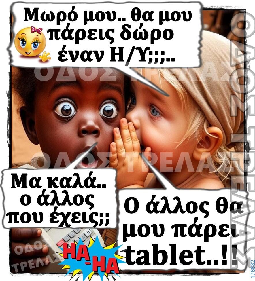 100066303475822_848706680682773-asteia-eikona-kanelikegianablepistakalitera