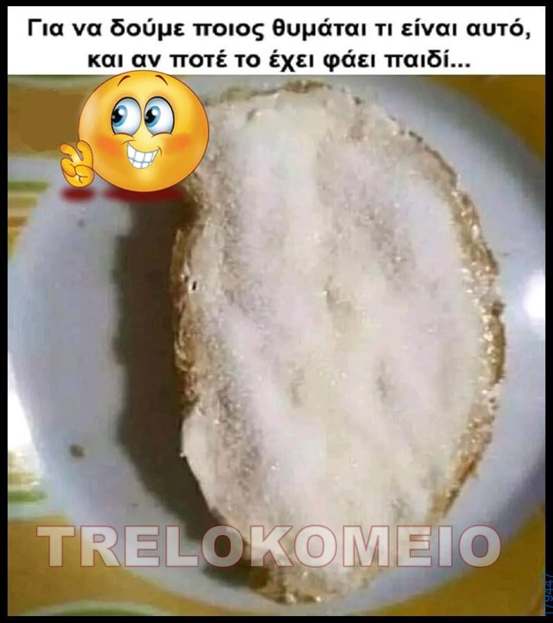 100066303475822_848722140681227-asteia-eikona-kanelikegianablepistakalitera