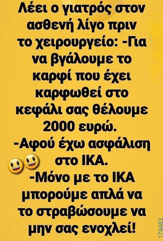 100066303475822_848781527341955-asteia-eikona-kanelikegianablepistakalitera