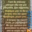100066303475822_853992816820826-asteia-eikona-kanelikegianablepistakalitera