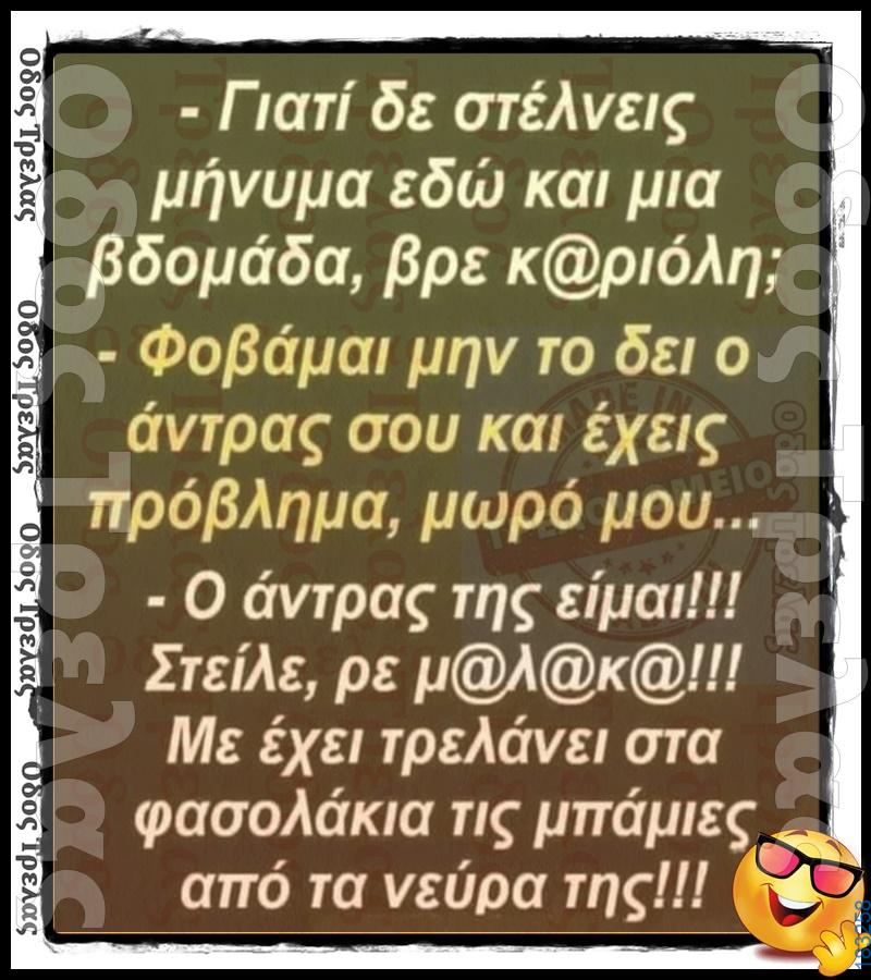 100066303475822_853992816820826-asteia-eikona-kanelikegianablepistakalitera
