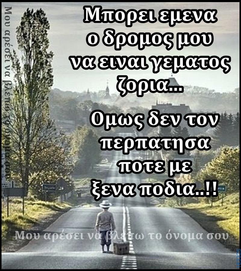 100066303475822_854553690098072-asteia-eikona-kanelikegianablepistakalitera