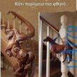100083112073582_461099940003738_Αστεία εικόνα-Βουνα