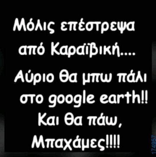100083112073582_461276466652752_Αστεία εικόνα-Βουνα