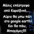 100083112073582_461276466652752_Αστεία εικόνα-Βουνα
