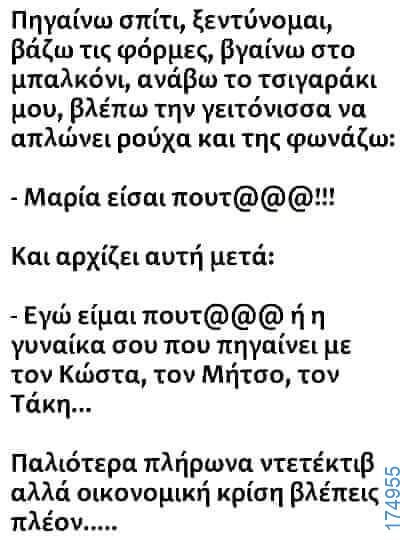100083112073582_461277509985981_Αστεία εικόνα-Βουνα