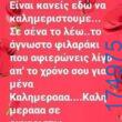 100083112073582_461582916622107_Αστεία εικόνα-Βουνα