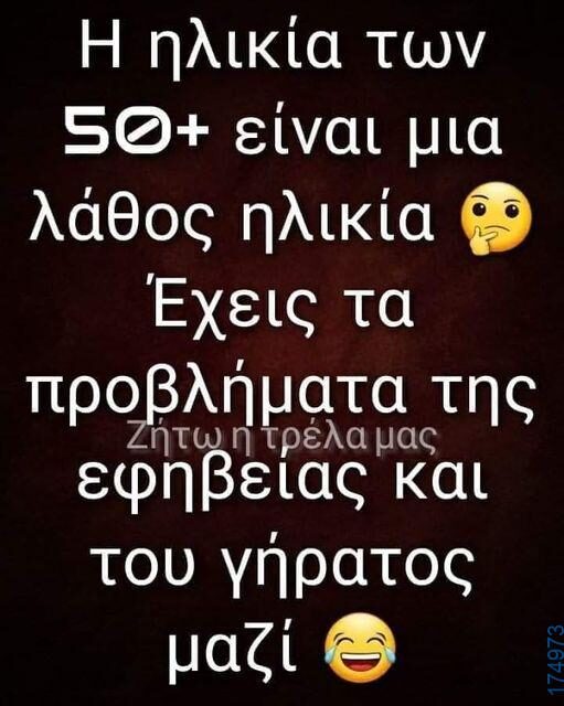 100083112073582_461586903288375_Αστεία εικόνα-Βουνα