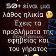 100083112073582_461586903288375_Αστεία εικόνα-Βουνα
