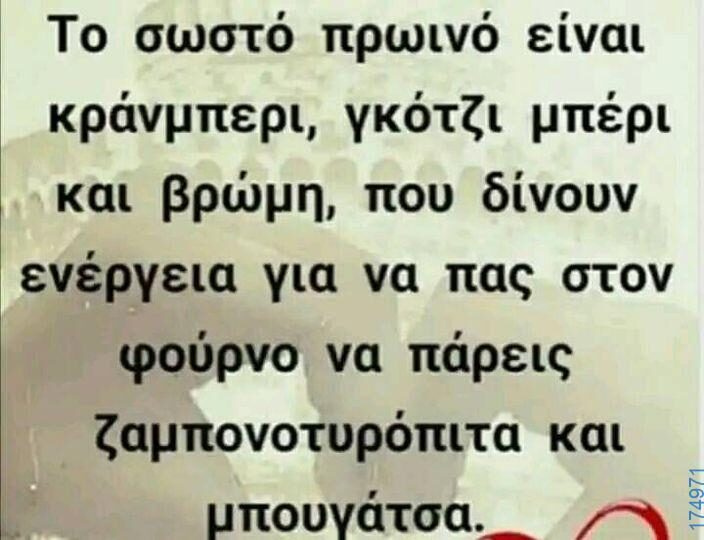 100083112073582_461587546621644_Αστεία εικόνα-Βουνα