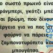 100083112073582_461587546621644_Αστεία εικόνα-Βουνα
