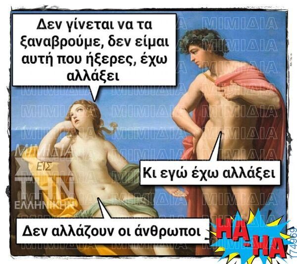 100083112073582_461588063288259_Αστεία εικόνα-Βουνα