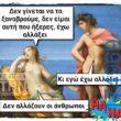 100083112073582_461588063288259_Αστεία εικόνα-Βουνα