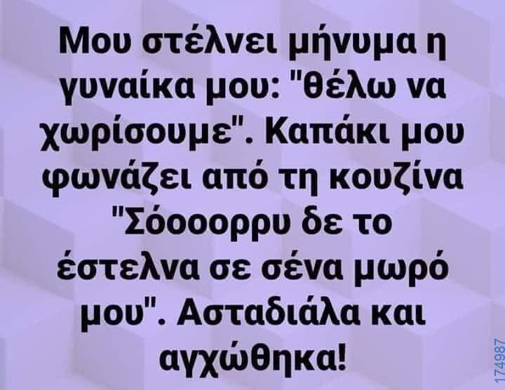 100083112073582_461618403285225_Αστεία εικόνα-Βουνα