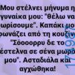 100083112073582_461618403285225_Αστεία εικόνα-Βουνα