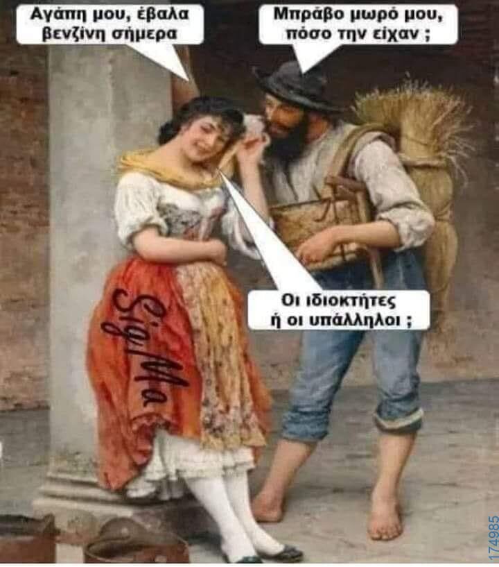 100083112073582_461618893285176_Αστεία εικόνα-Βουνα
