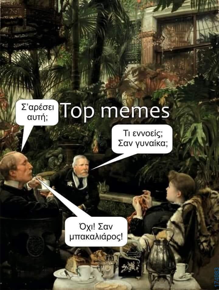 100083112073582_461619383285127_Αστεία εικόνα-Βουνα
