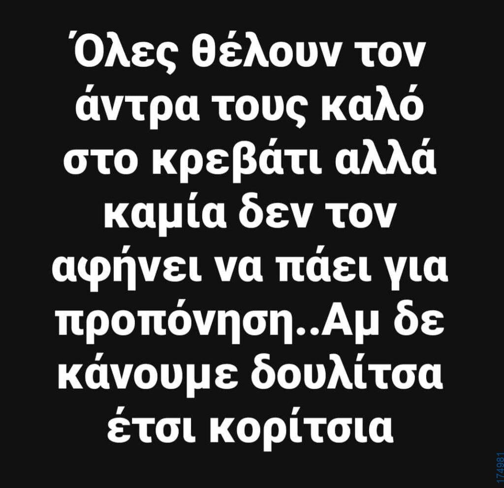 100083112073582_461620653285000_Αστεία εικόνα-Βουνα