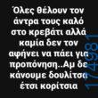 100083112073582_461620653285000_Αστεία εικόνα-Βουνα