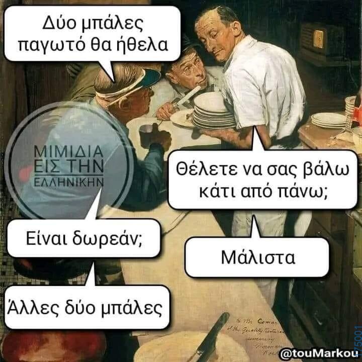 100083112073582_461692319944500_Αστεία εικόνα-Βουνα