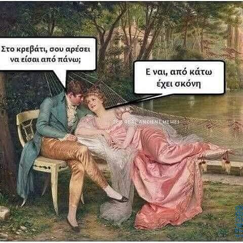 100083112073582_461693013277764_Αστεία εικόνα-Βουνα