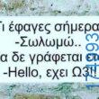 100083112073582_461694216610977_Αστεία εικόνα-Βουνα
