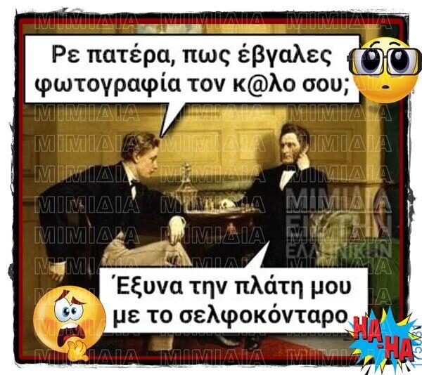 100083112073582_461831263263939_Αστεία εικόνα-Βουνα