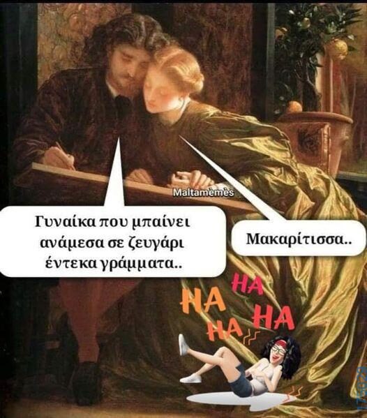 100083112073582_461833679930364_Αστεία εικόνα-Βουνα