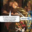 100083112073582_461833679930364_Αστεία εικόνα-Βουνα