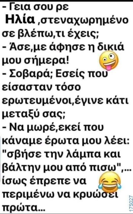 100083112073582_461834656596933_Αστεία εικόνα-Βουνα