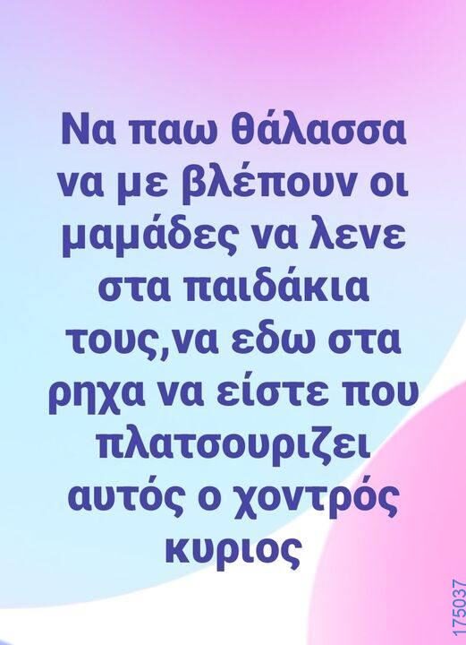 100083112073582_461853609928371_Αστεία εικόνα-Βουνα