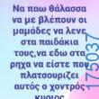 100083112073582_461853609928371_Αστεία εικόνα-Βουνα