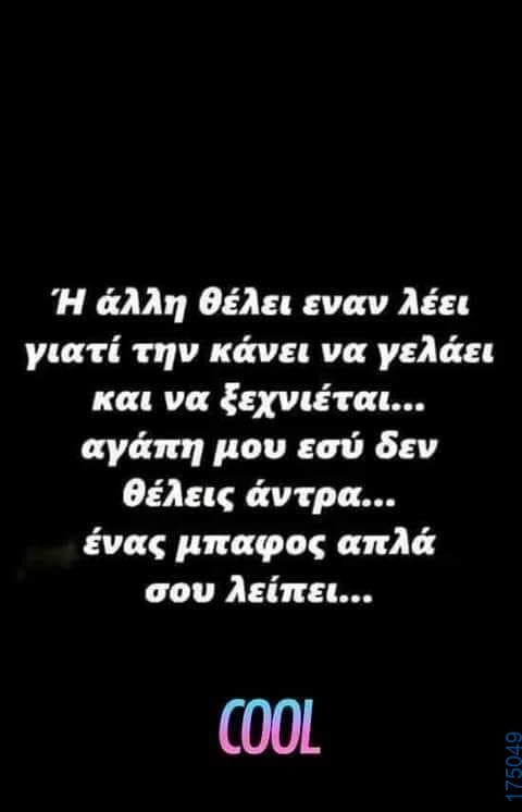 100083112073582_461895786590820_Αστεία εικόνα-Βουνα