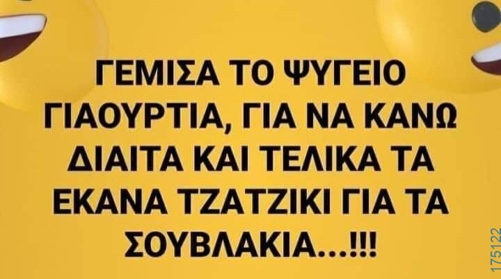100083112073582_461994136580985_Αστεία εικόνα-Βουνα