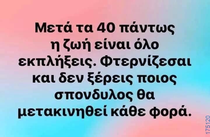 100083112073582_461994689914263_Αστεία εικόνα-Βουνα