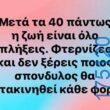 100083112073582_461994689914263_Αστεία εικόνα-Βουνα
