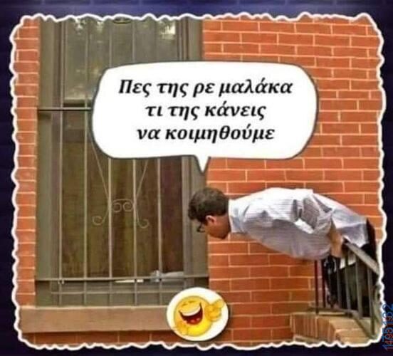 100083112073582_461998126580586_Αστεία εικόνα-Βουνα