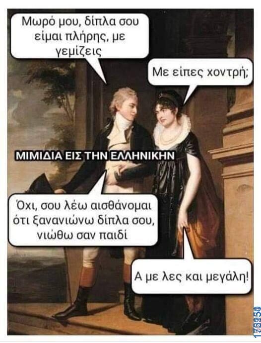 100083112073582_461998903247175_Αστεία εικόνα-Βουνα