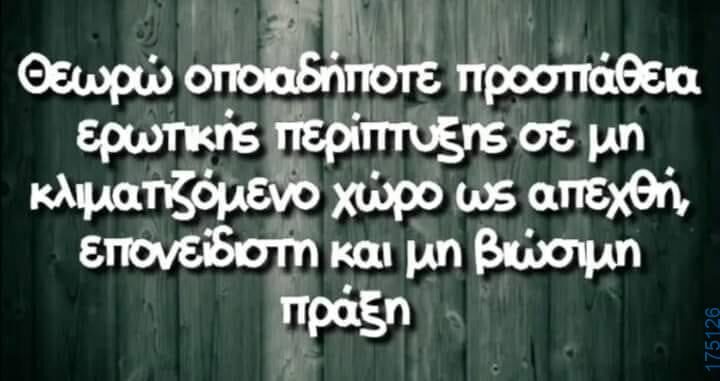 100083112073582_462004313246634_Αστεία εικόνα-Βουνα