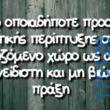 100083112073582_462004313246634_Αστεία εικόνα-Βουνα