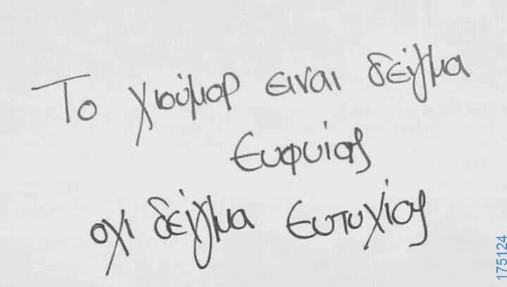 100083112073582_462005239913208_Αστεία εικόνα-Βουνα