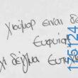 100083112073582_462005239913208_Αστεία εικόνα-Βουνα