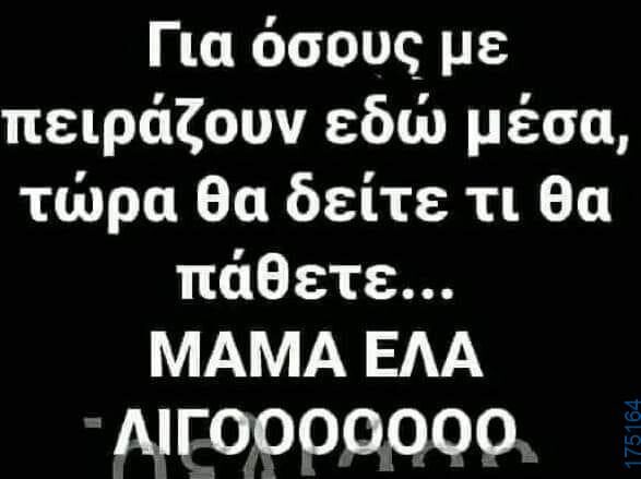 100083112073582_462396819874050_Αστεία εικόνα-Βουνα