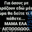 100083112073582_462396819874050_Αστεία εικόνα-Βουνα