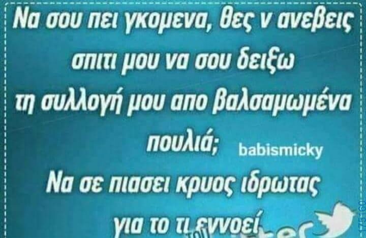 100083112073582_462398703207195_Αστεία εικόνα-Βουνα