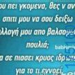100083112073582_462398703207195_Αστεία εικόνα-Βουνα