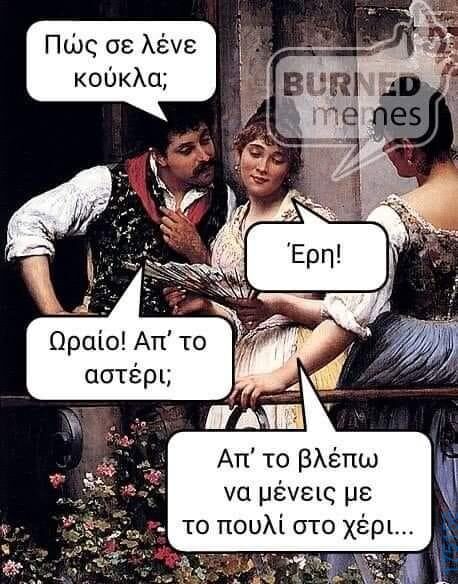 100083112073582_462399309873801_Αστεία εικόνα-Βουνα