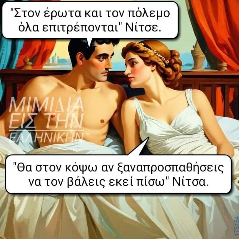 100083112073582_462399789873753_Αστεία εικόνα-Βουνα
